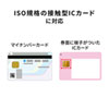 ADR-MNICU2 接触型ICカードリーダライタ(確定申告・マイナンバーカード対応) ADR-MNICU2 / 接触型ICカードリーダライタ(確定申告・マイナンバーカード対応)