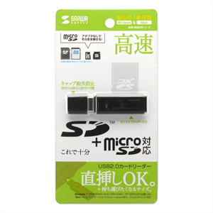 ADR-MSDU2BK USB2.0カードリーダー(ブラック) ADR-MSDU2BK / USB2.0カードリーダー(ブラック)
