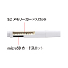 ADR-MSDU2W USB2.0カードリーダー(ホワイト) ADR-MSDU2W / USB2.0カードリーダー(ホワイト)