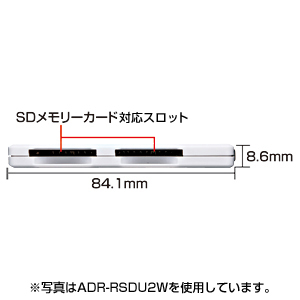 ADR-RSDU2BK / USB2.0 デュアルSDカードリーダー（ブラック）