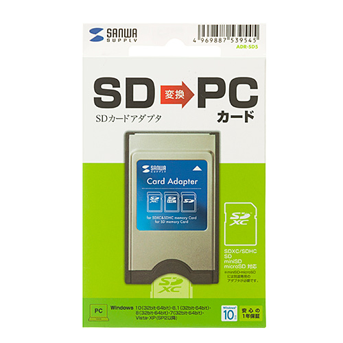 ADR-SD5 / SDカードアダプタ