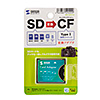 ADR-SDCF1N / SDXC用CF変換アダプタ