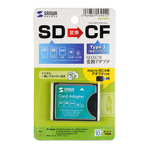 ADR-SDCF1 / SDXC用CF変換アダプタ