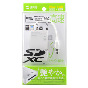 ADR-SDXC1W / USB2.0 カードリーダー（ホワイト）