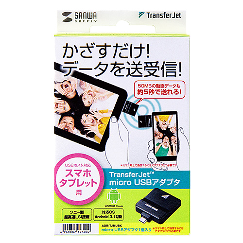 ADR-TJMUBK / TransferJet（TM） microUSBアダプタ