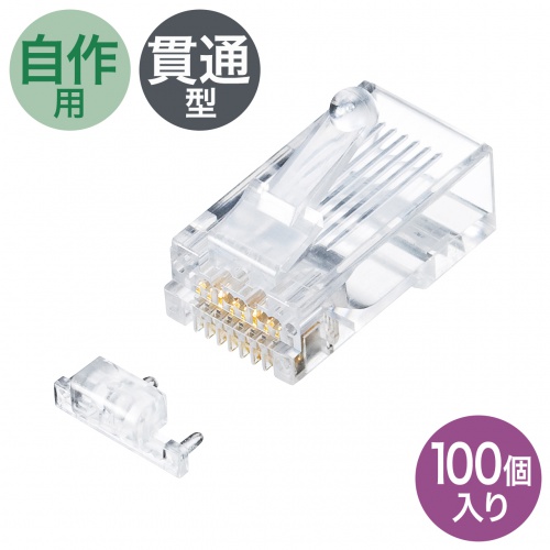 ADT-6ARJ-100 / カテゴリ6A RJ-45コネクタ(単線用)