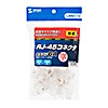 ADT-6ARJ-100 カテゴリ6A RJ-45コネクタ(単線用) ADT-6ARJ-100 / カテゴリ6A RJ-45コネクタ(単線用)