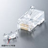 ADT-6ARJ-10 カテゴリ6A RJ-45コネクタ(単線用) ADT-6ARJ-10 / カテゴリ6A RJ-45コネクタ(単線用)