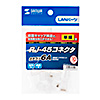 ADT-6ARJ-10 カテゴリ6A RJ-45コネクタ(単線用) ADT-6ARJ-10 / カテゴリ6A RJ-45コネクタ(単線用)
