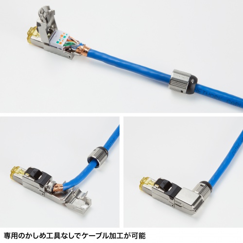 ADT-6ARJFSL / 自作用RJ-45コネクタ（L字型・カテゴリ6A・かしめ工具不要）