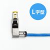 ADT-6ARJFSL 自作用RJ-45コネクタ(L字型・カテゴリ6A・かしめ工具不要) ADT-6ARJFSL / 自作用RJ-45コネクタ(L字型・カテゴリ6A・かしめ工具不要)