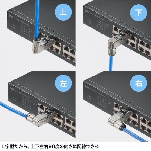 ADT-6ARJFSL / 自作用RJ-45コネクタ（L字型・カテゴリ6A・かしめ工具不要）
