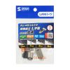 ADT-6ARJFSL / 自作用RJ-45コネクタ（L字型・カテゴリ6A・かしめ工具不要）