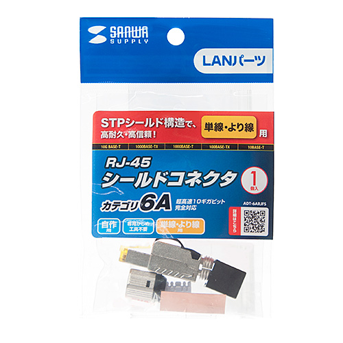 ADT-6ARJFS / カテゴリ6A RJ-45シールドコネクタ