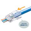 ADT-6ARJKNH-100 / RJ-45コネクタ（カテゴリ6A、貫通型、への字ラッチ、ブーツ付き）100個入り。