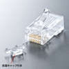 ADT-6ERJ-100N カテゴリ6eRJ-45コネクタ(単線用・100個入り) ADT-6ERJ-100N / カテゴリ6eRJ-45コネクタ(単線用・100個入り)