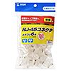ADT-6ERJ-100N カテゴリ6eRJ-45コネクタ(単線用・100個入り) ADT-6ERJ-100N / カテゴリ6eRJ-45コネクタ(単線用・100個入り)