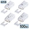 ADT-6RJ-100 カテゴリ6 RJ-45コネクタ(単線用) ADT-6RJ-100 / カテゴリ6 RJ-45コネクタ(単線用)