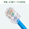 ADT-6RJKN-10 / RJ-45コネクタ（カテゴリ6、貫通型、単線・より線共用、10個入り）