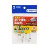 ADT-6RJKN-10 RJ-45コネクタ(カテゴリ6、貫通型、単線・より線共用、10個入り) ADT-6RJKN-10 / RJ-45コネクタ(カテゴリ6、貫通型、単線・より線共用、10個入り)
