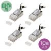 ADT-6RJPOE-10 POEカテゴリ6RJ-45コネクタ(より線用・10個) ADT-6RJPOE-10 / POEカテゴリ6RJ-45コネクタ(より線用・10個)