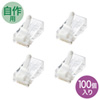 ADT-6RJTS-100 / ツメ折れ防止カテゴリ6 RJ-45コネクタ（100個セット）