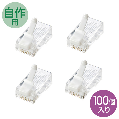 ADT-6RJTS-100 / ツメ折れ防止カテゴリ6 RJ-45コネクタ（100個セット）