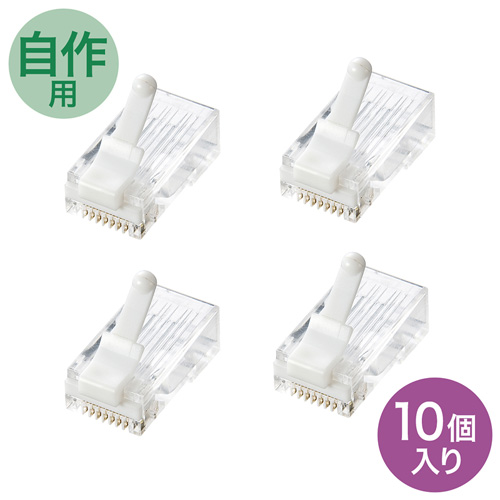 ADT-6RJTS-10 / ツメ折れ防止カテゴリ6 RJ-45コネクタ（10個セット）