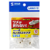 ADT-6RJTS-10 ツメ折れ防止カテゴリ6 RJ-45コネクタ(10個セット) ADT-6RJTS-10 / ツメ折れ防止カテゴリ6 RJ-45コネクタ(10個セット)