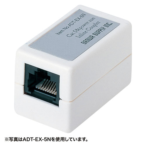 ADT-EX-5N2【RJ-45中継アダプタ(カテゴリ5)】カテゴリ5準拠のRJ-45中継アダプタ。 | サンワサプライ株式会社