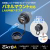 ADT-EX-6ASTPWPC / パネルマウント対応 RJ-45中継アダプタ（カテゴリ6A・STP・防水防塵）