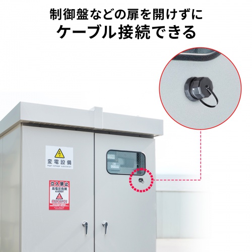 ADT-EX-6ASTPWPC / パネルマウント対応 RJ-45中継アダプタ(カテゴリ6A・STP・防水防塵)