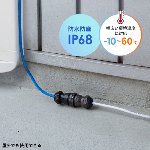 ADT-EX-6ASTPWP / 屋外用 RJ-45中継アダプタ(カテゴリ6A STP)