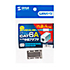 ADT-EX-6ASTP RJ-45中継アダプタ(カテゴリ6A STP) ADT-EX-6ASTP / RJ-45中継アダプタ(カテゴリ6A STP)