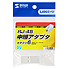 ADT-EX-6N RJ-45中継アダプタ(カテゴリ6) ADT-EX-6N / RJ-45中継アダプタ(カテゴリ6)