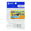 ADT-EX-6 RJ-45中継アダプタ(カテゴリ6) ADT-EX-6 / RJ-45中継アダプタ(カテゴリ6)