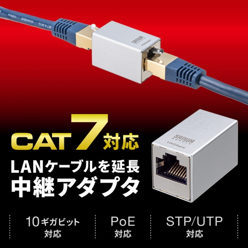 ADT-EX-7STP2 / RJ-45中継アダプタ（Cat7・STP）