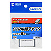 ADT-EX-STPN STP用中継アダプタ(エンハンスドカテゴリ5) ADT-EX-STPN / STP用中継アダプタ(エンハンスドカテゴリ5)