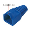 ADT-MC4B-10 モジュラーカバー(先付けタイプ・ブルー) ADT-MC4B-10 / モジュラーカバー(先付けタイプ・ブルー)
