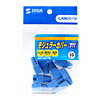 ADT-MC7BL モジュラーカバー(先付けタイプ・ブルー・10個) ADT-MC7BL / モジュラーカバー(先付けタイプ・ブルー・10個)
