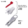 ADT-MCSL-W 抜け止めセキュリティロックモジュラーカバー(10個・ホワイト) ADT-MCSL-W / 抜け止めセキュリティロックモジュラーカバー(10個・ホワイト)