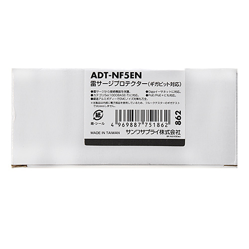 ADT-NF5EN / 雷サージプロテクター（ギガビット対応）