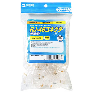 ADT-RJ45-100L / RJ-45コネクタ（単線用・100個入り）