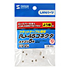 ADT-RJ45-10FN RJ-45コネクタ(より線・超フラットケーブル用・10個入り) ADT-RJ45-10FN / RJ-45コネクタ(より線・超フラットケーブル用・10個入り)