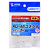 ADT-RJ45-10LN RJ-45コネクタ(単線用・10個入り) ADT-RJ45-10LN / RJ-45コネクタ(単線用・10個入り)
