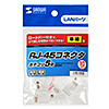 ADT-RJ45-10SN RJ-45コネクタ(単線用・10個入り) ADT-RJ45-10SN / RJ-45コネクタ(単線用・10個入り)