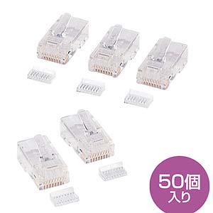 ADT-RJ45-50S / RJ-45コネクタ(単線用・50個入り)