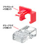 ADT-RJ45LOCK / RJ-45プラグロック