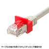 ADT-RJ45LOCK / RJ-45プラグロック