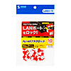 ADT-RJ45LOCK RJ-45プラグロック ADT-RJ45LOCK / RJ-45プラグロック